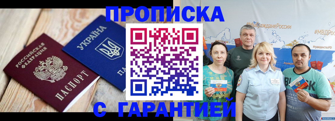 прописка для военкомата в Сыктывкаре