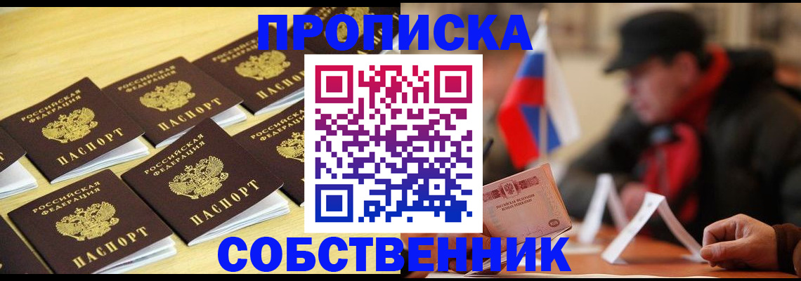 где прописаться в Сыктывкаре