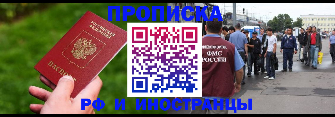 прописка в квартире в Сыктывкаре